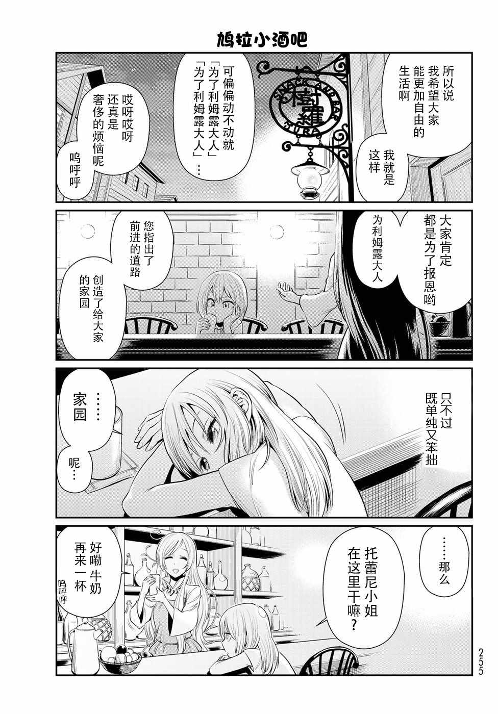 转生史莱姆日记漫画,第1话1图