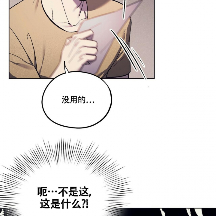 继承人放弃继承遗产后死亡漫画,第10话4图