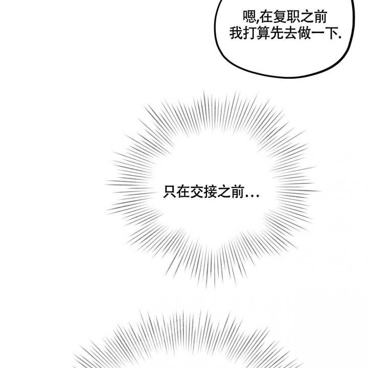 继承人放弃继承遗产后死亡漫画,第10话5图