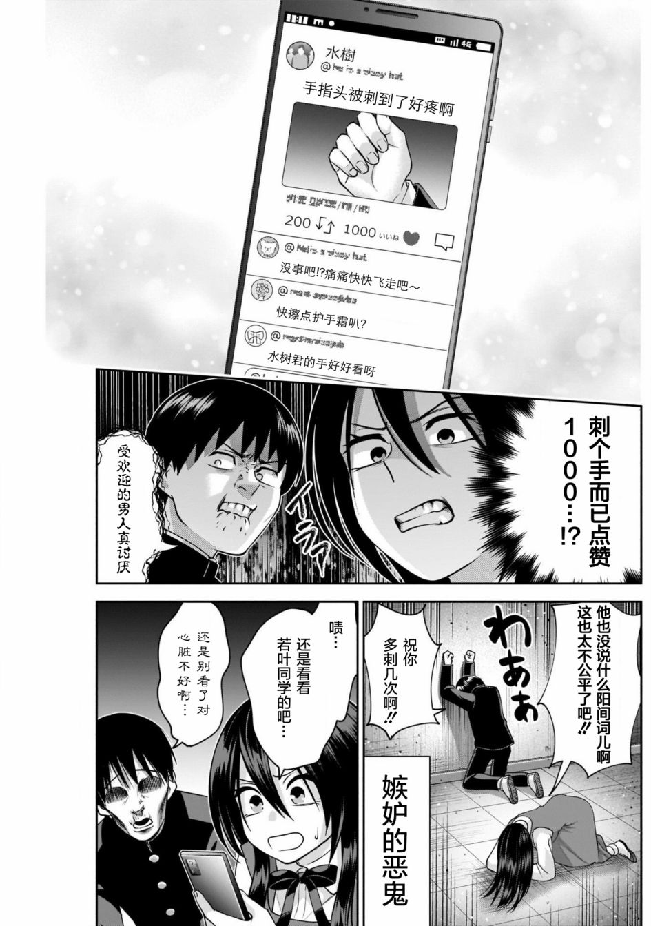 想变开朗的时雨同学漫画,第9话4图