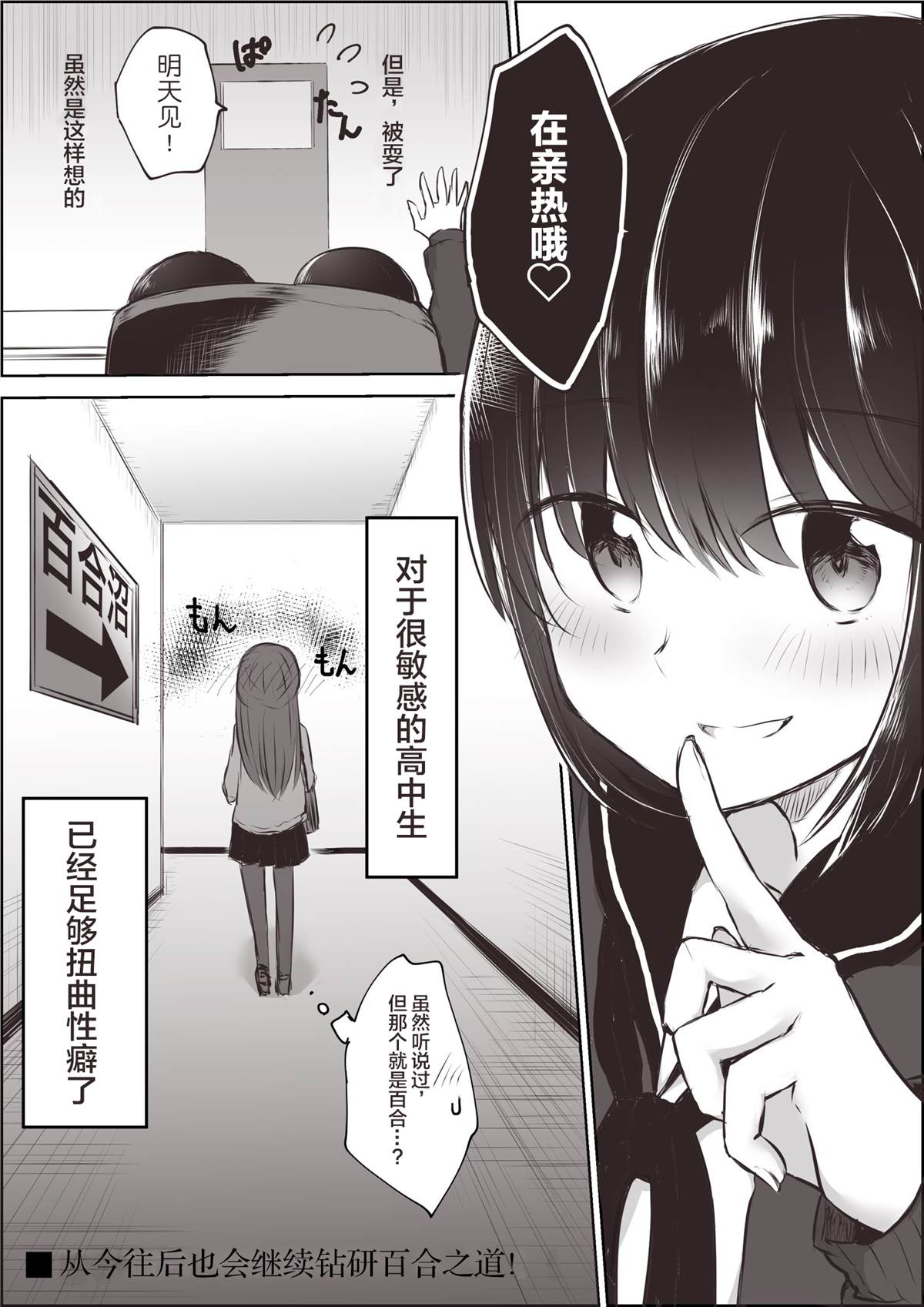 なびあ 百合短篇漫画,第3话4图