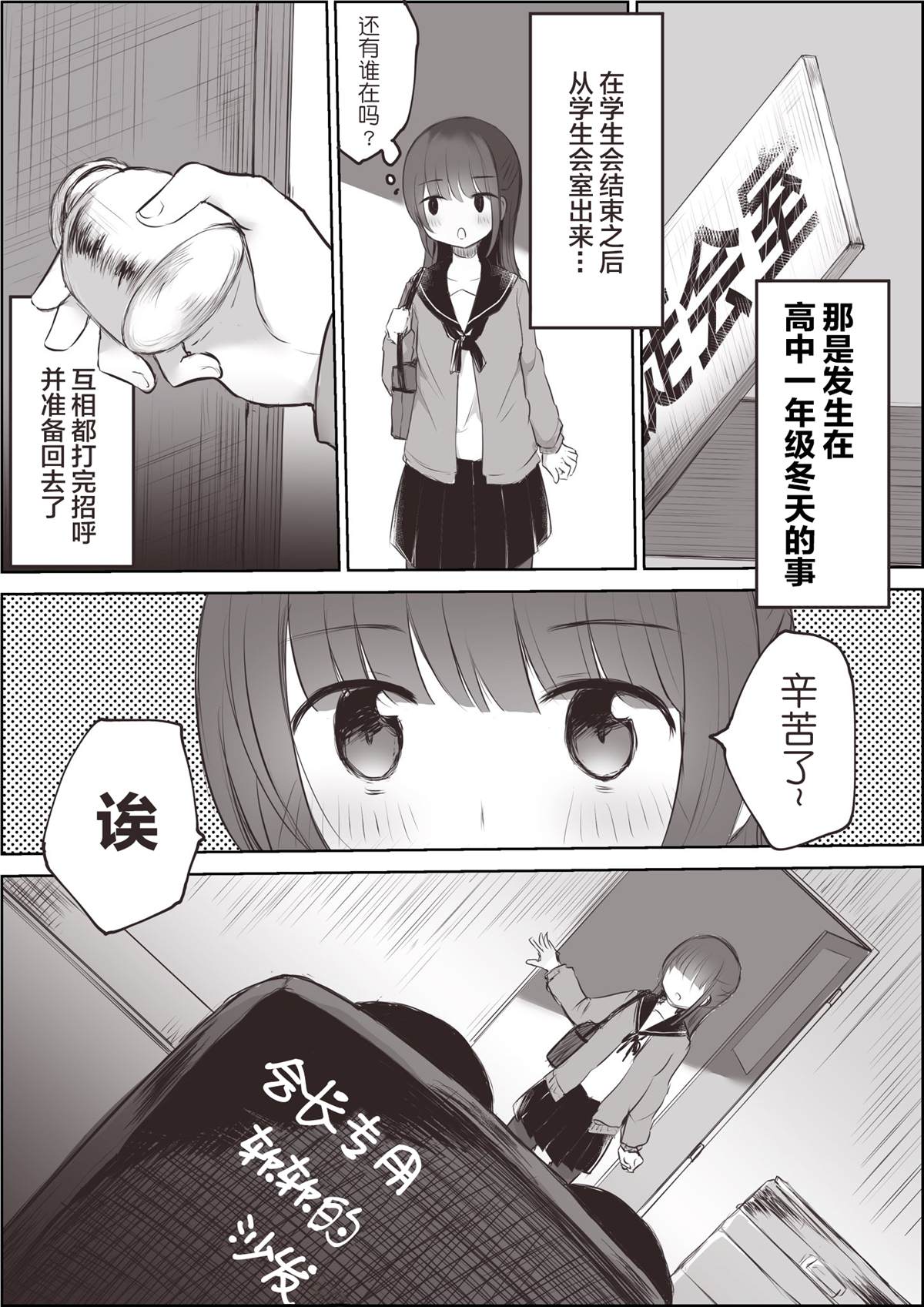 なびあ 百合短篇漫画,第3话2图