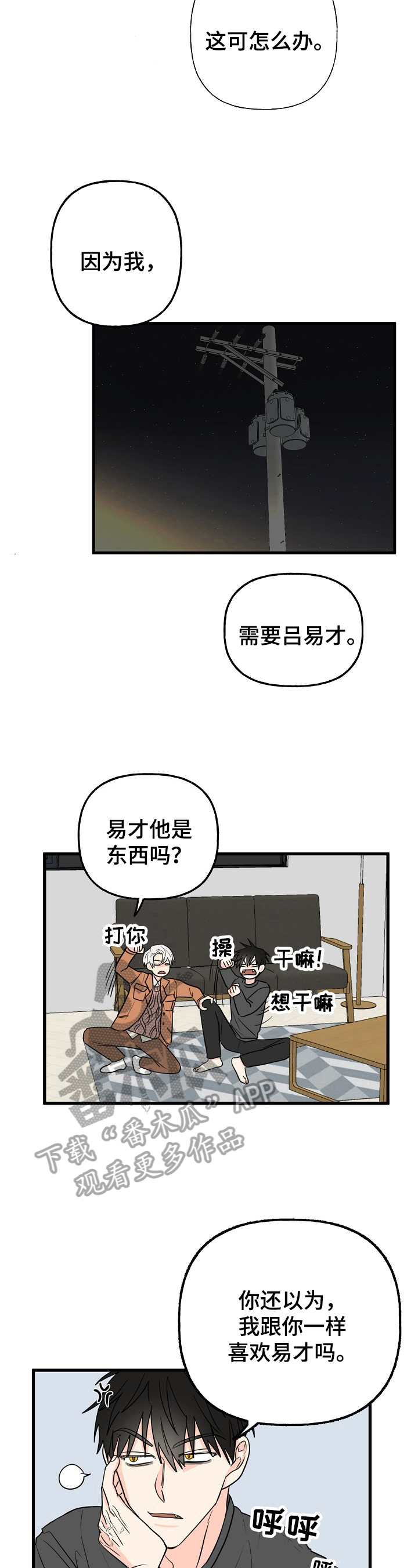 第7章：疑惑4