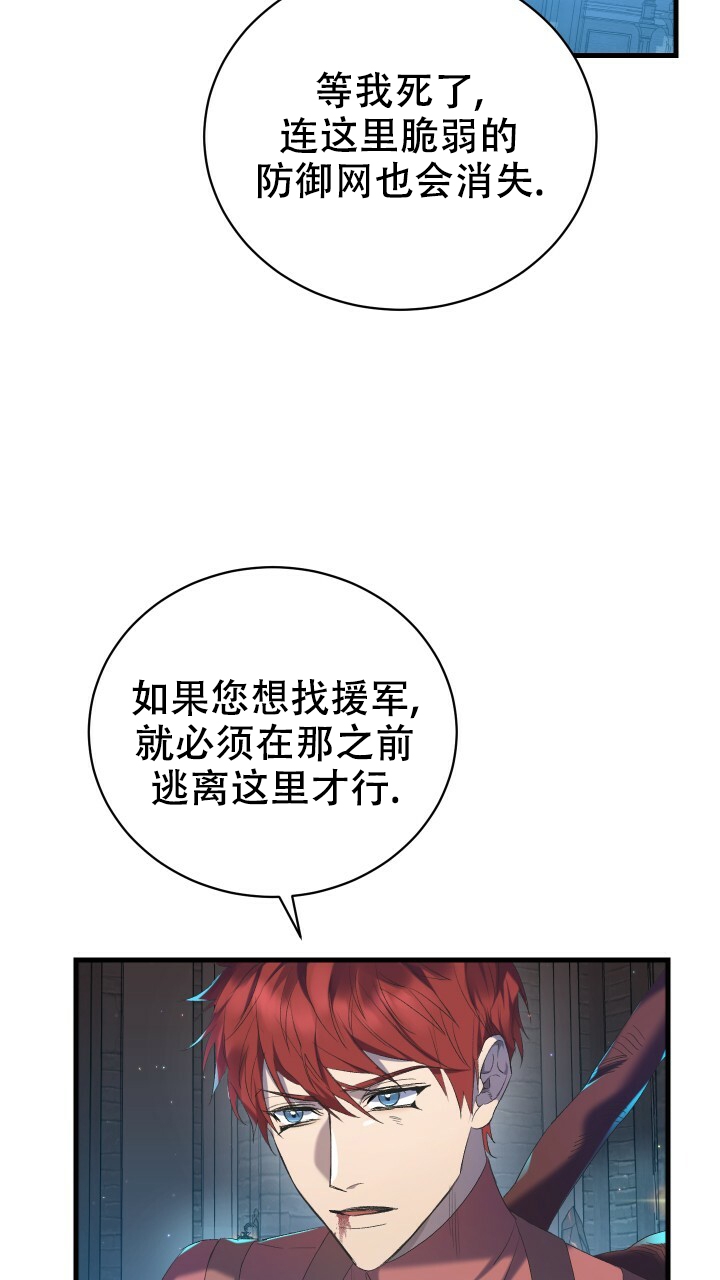 1级开始的异世界骑士漫画,第2话4图