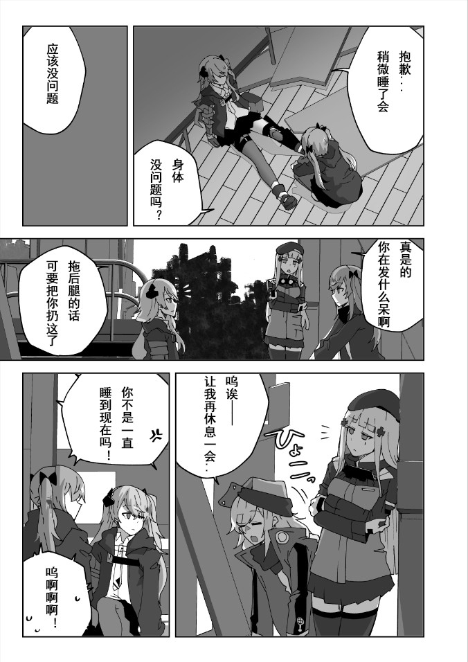 愿望漫画,第1话5图