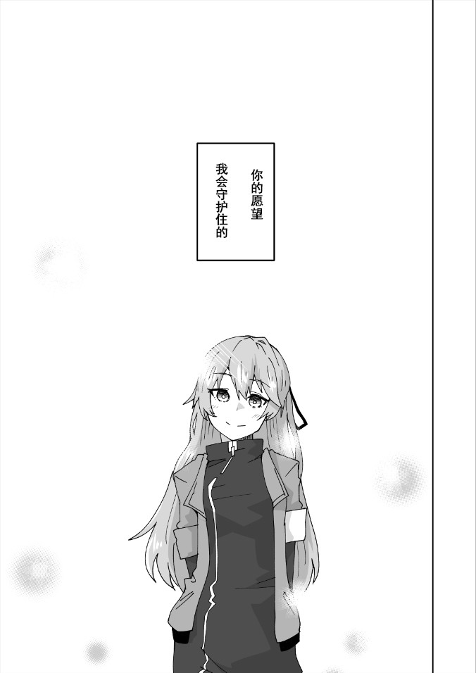 愿望漫画,第1话2图