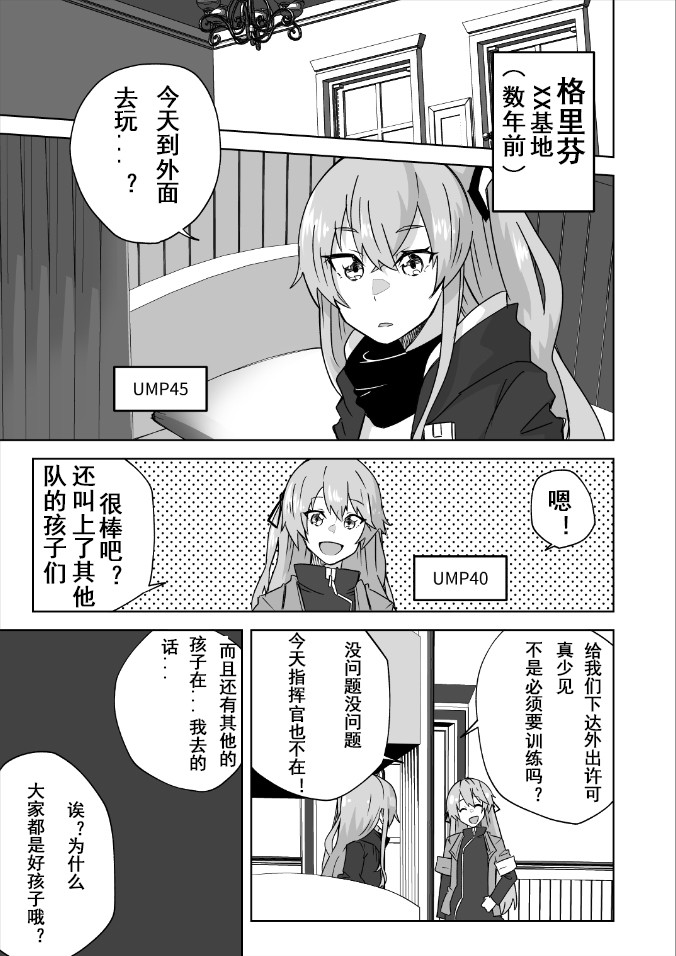 愿望漫画,第1话1图