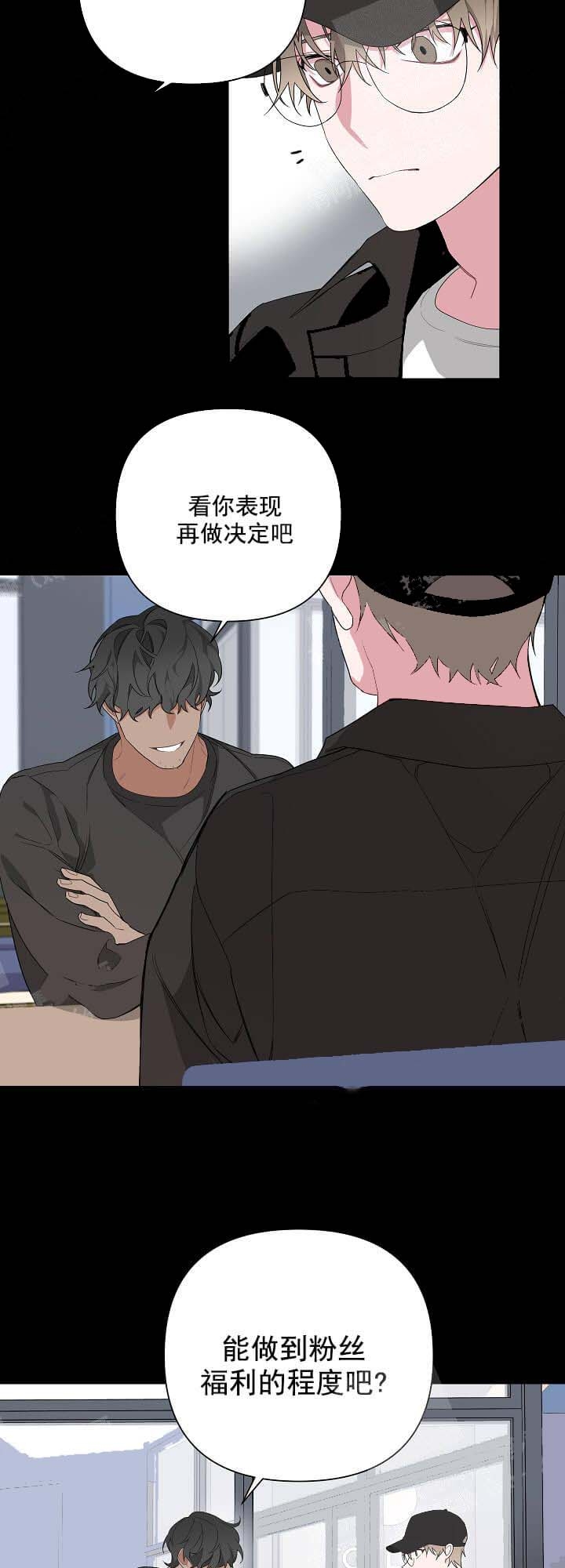 av类产品是什么意思漫画,第11话3图