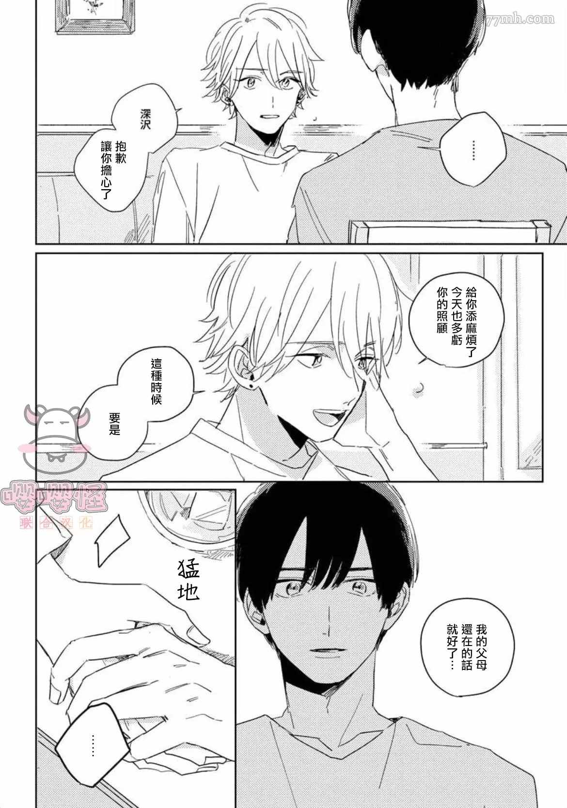 被时光遗忘的你漫画,第2话4图