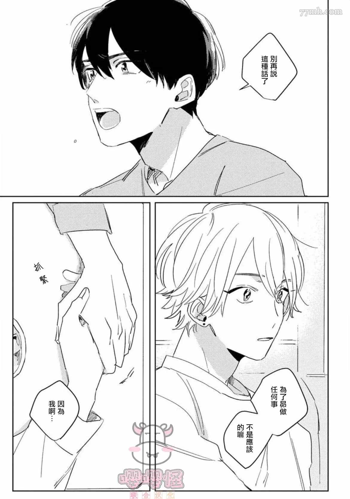 被时光遗忘的你漫画,第2话5图