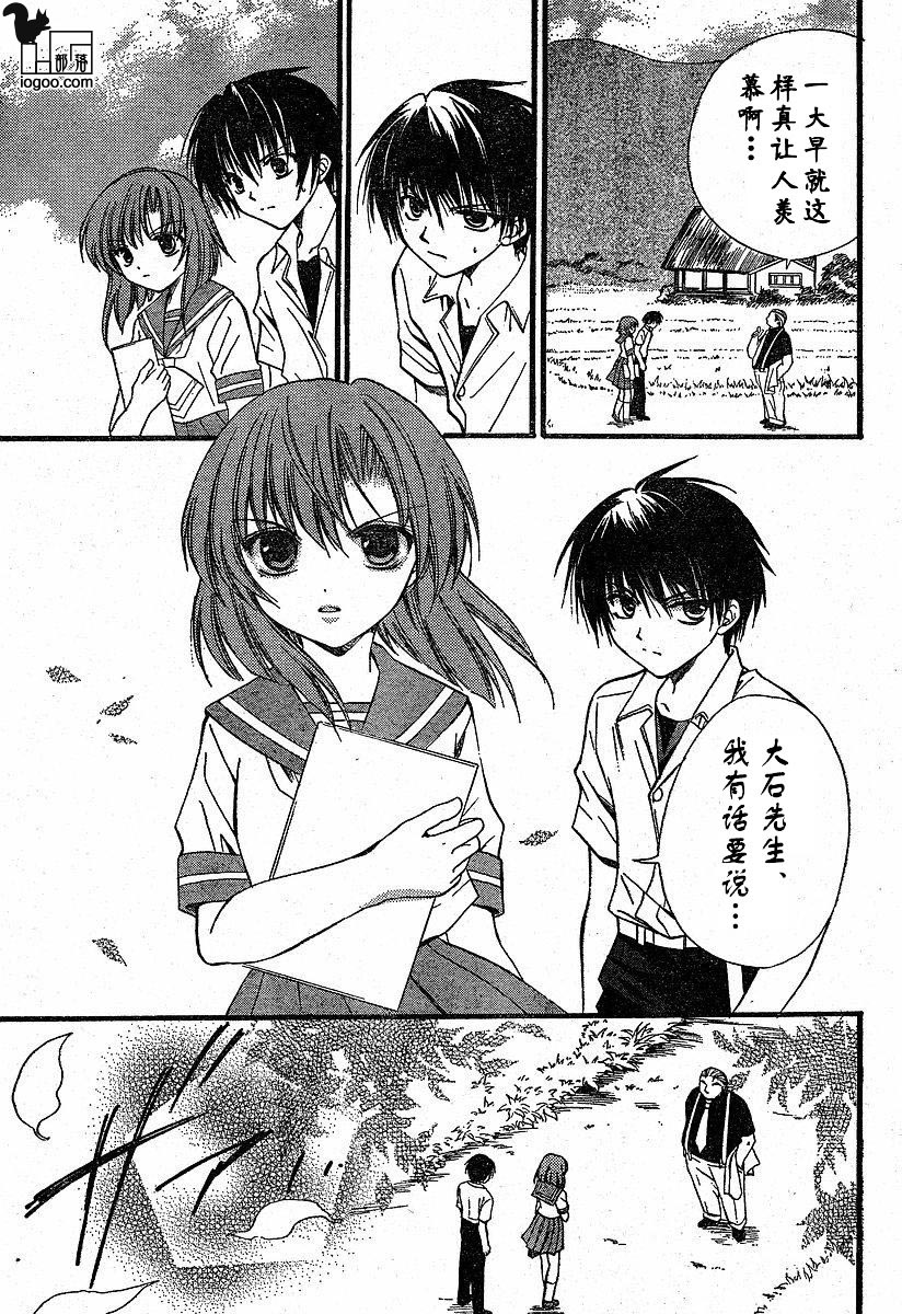 寒蝉鸣泣之时-绵流篇漫画,第10话2图