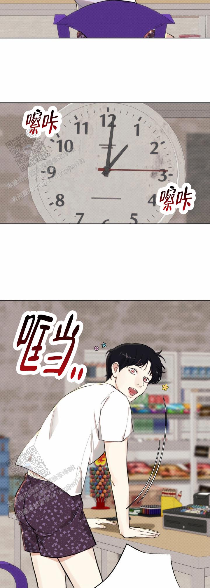 爱情岛漫画,第6话2图