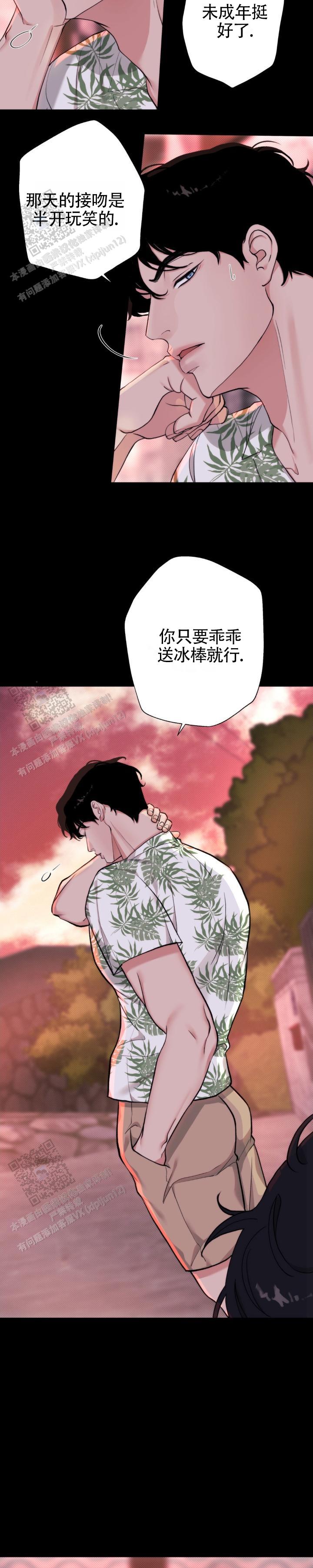 爱情岛漫画,第10话5图