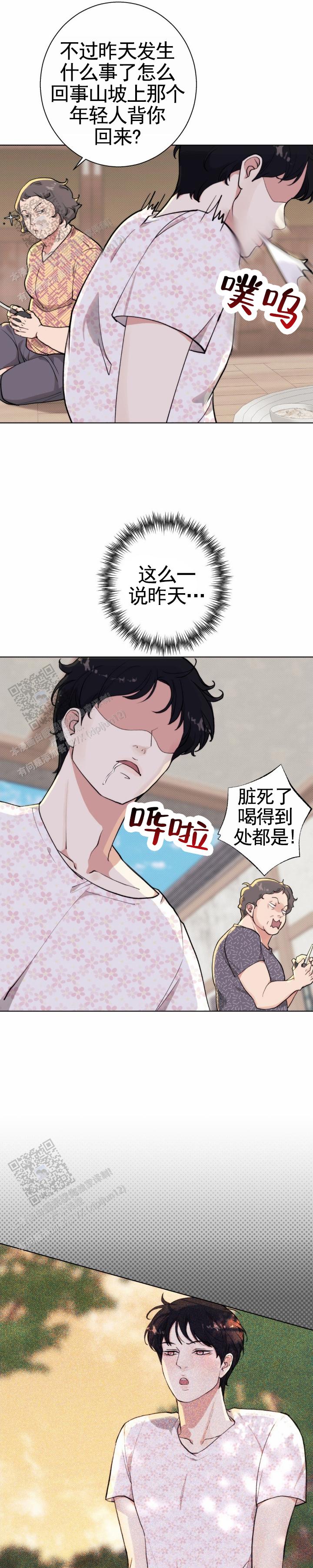 爱情岛漫画,第4话4图