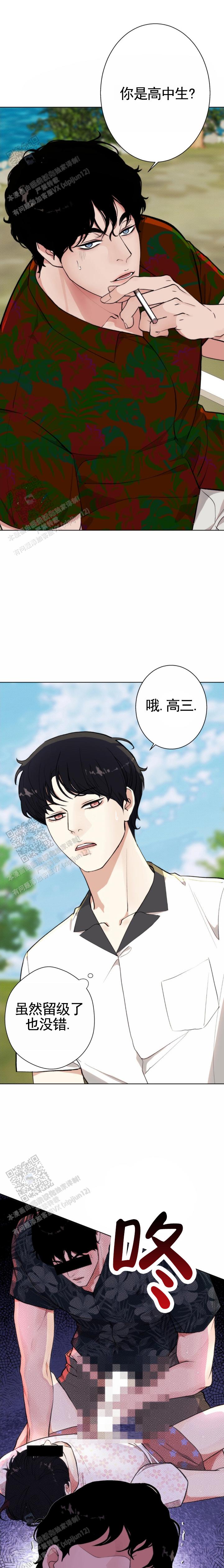 爱情岛漫画,第5话1图