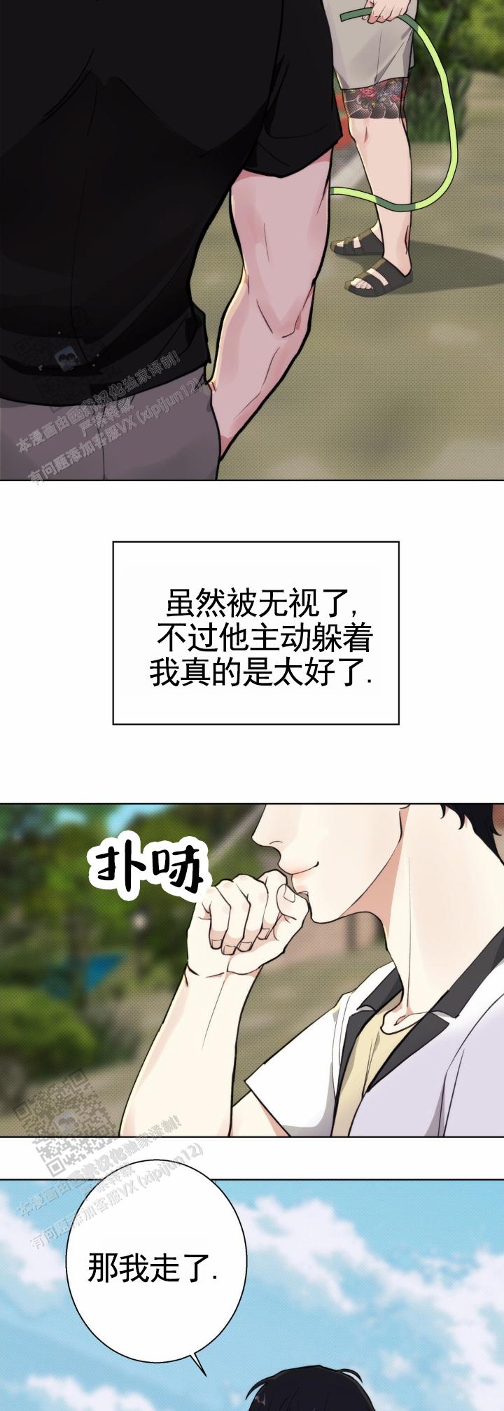 爱情岛漫画,第6话3图