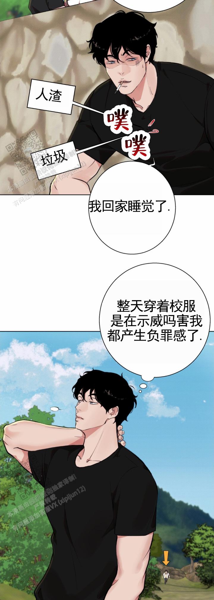 爱情岛漫画,第5话2图