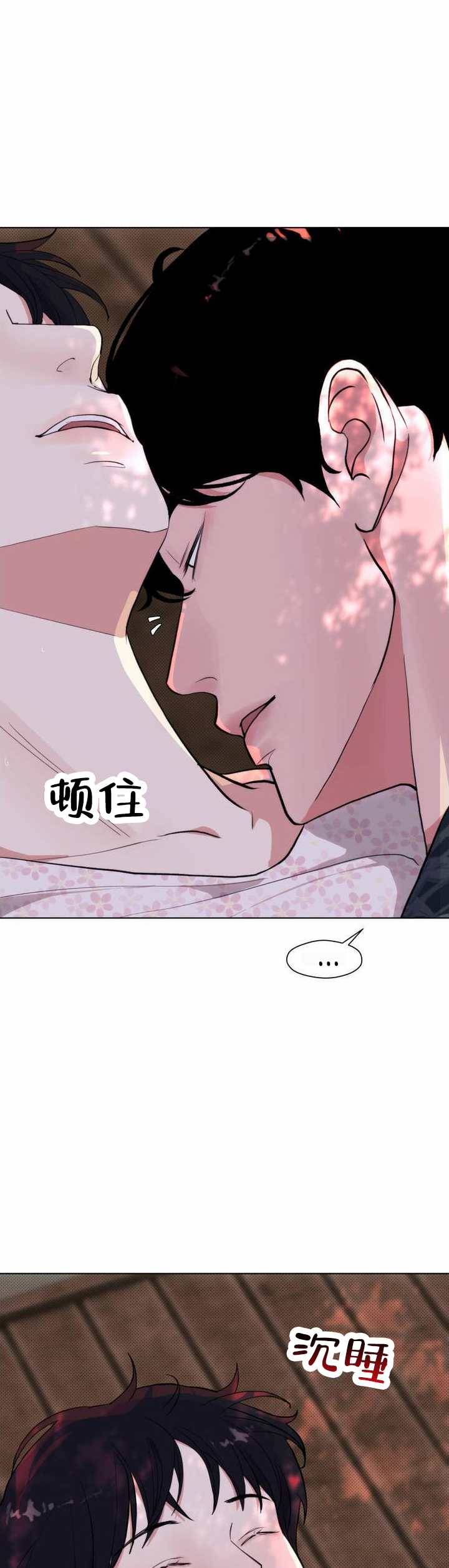 爱情岛漫画,第3话5图