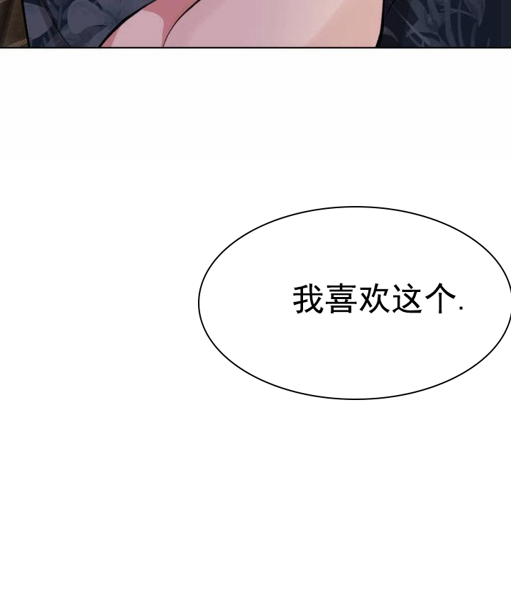 爱情岛漫画,第3话4图