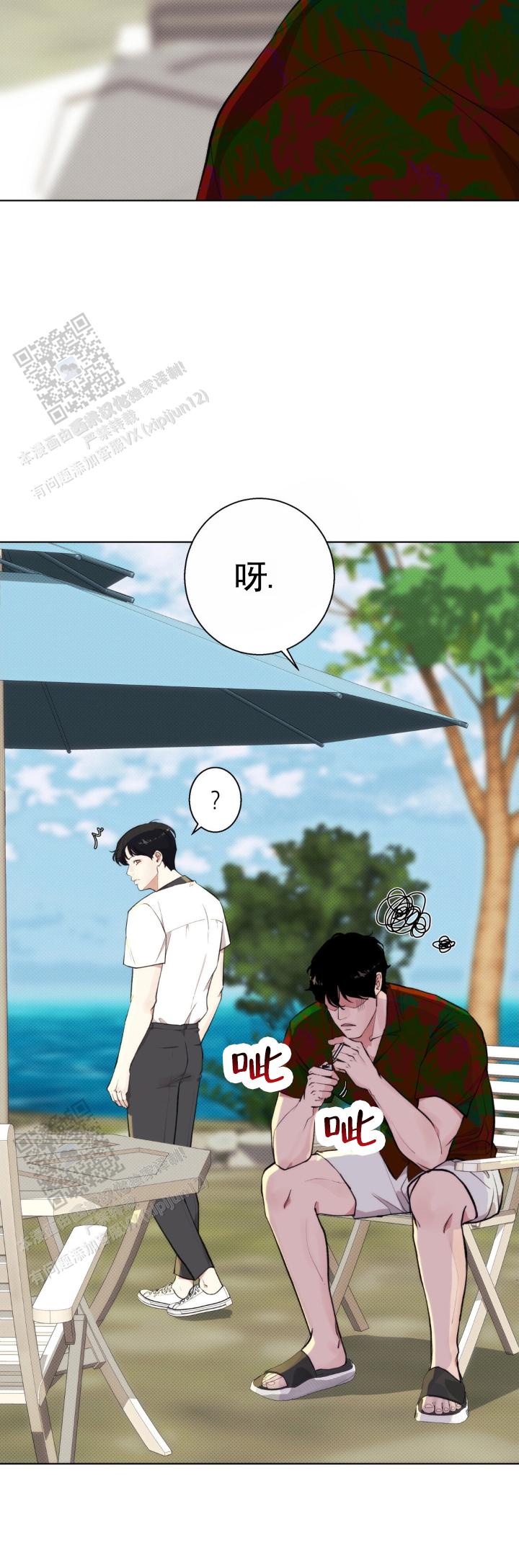 爱情岛漫画,第4话2图