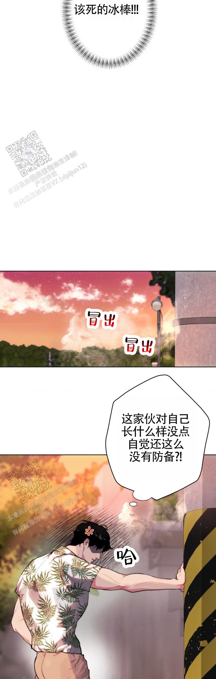 爱情岛漫画,第9话2图