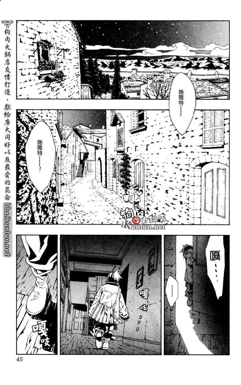 信蜂漫画,第9话3图