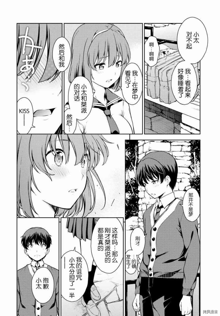 Lust geass 漫画,第5话1图