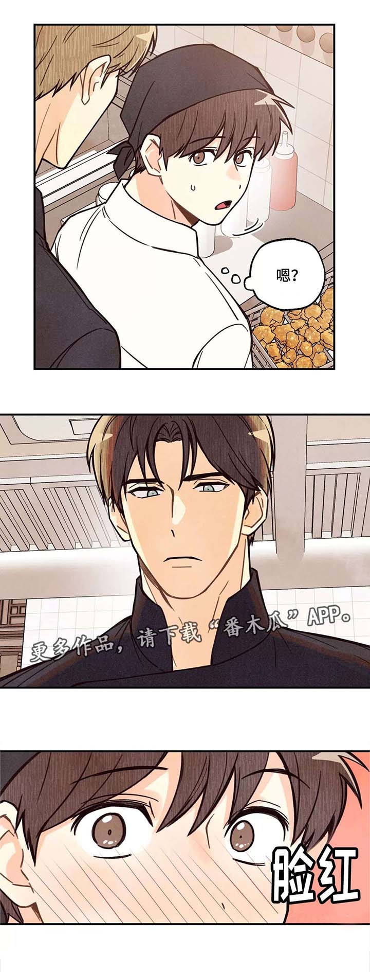 第2章：我和师父0