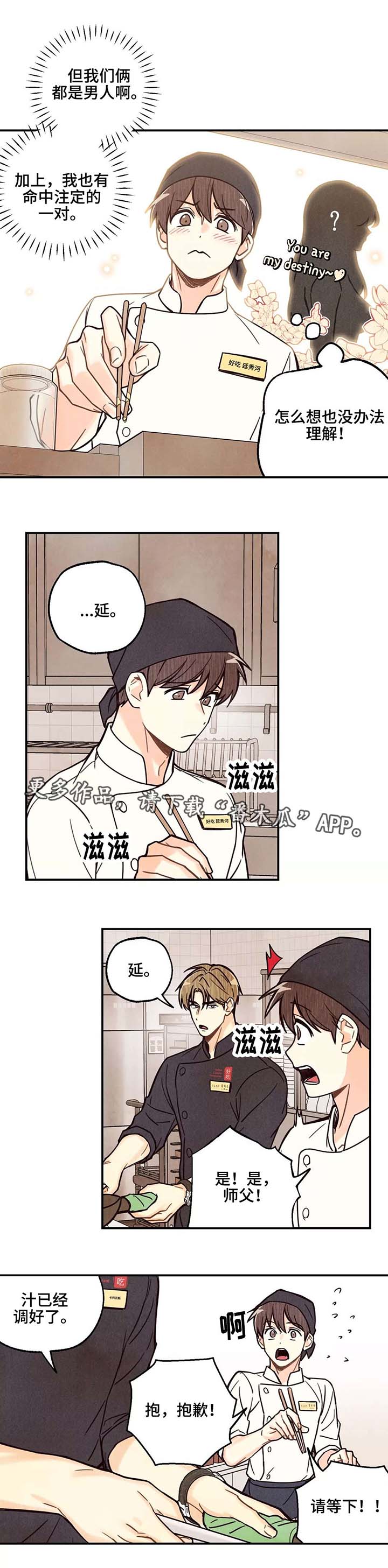 第2章：我和师父3