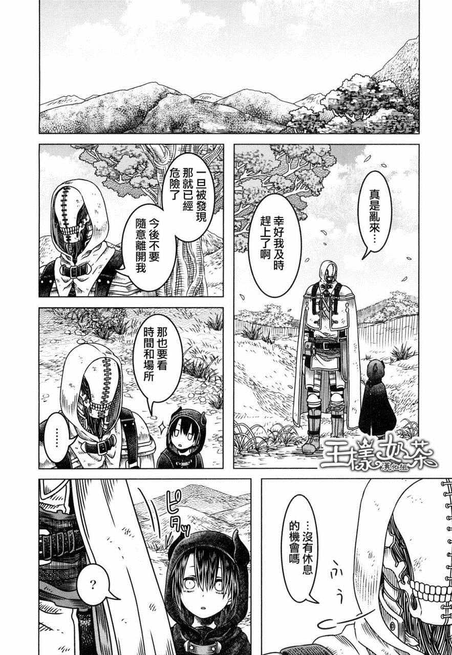 索玛丽和森林之神漫画,第1话2图