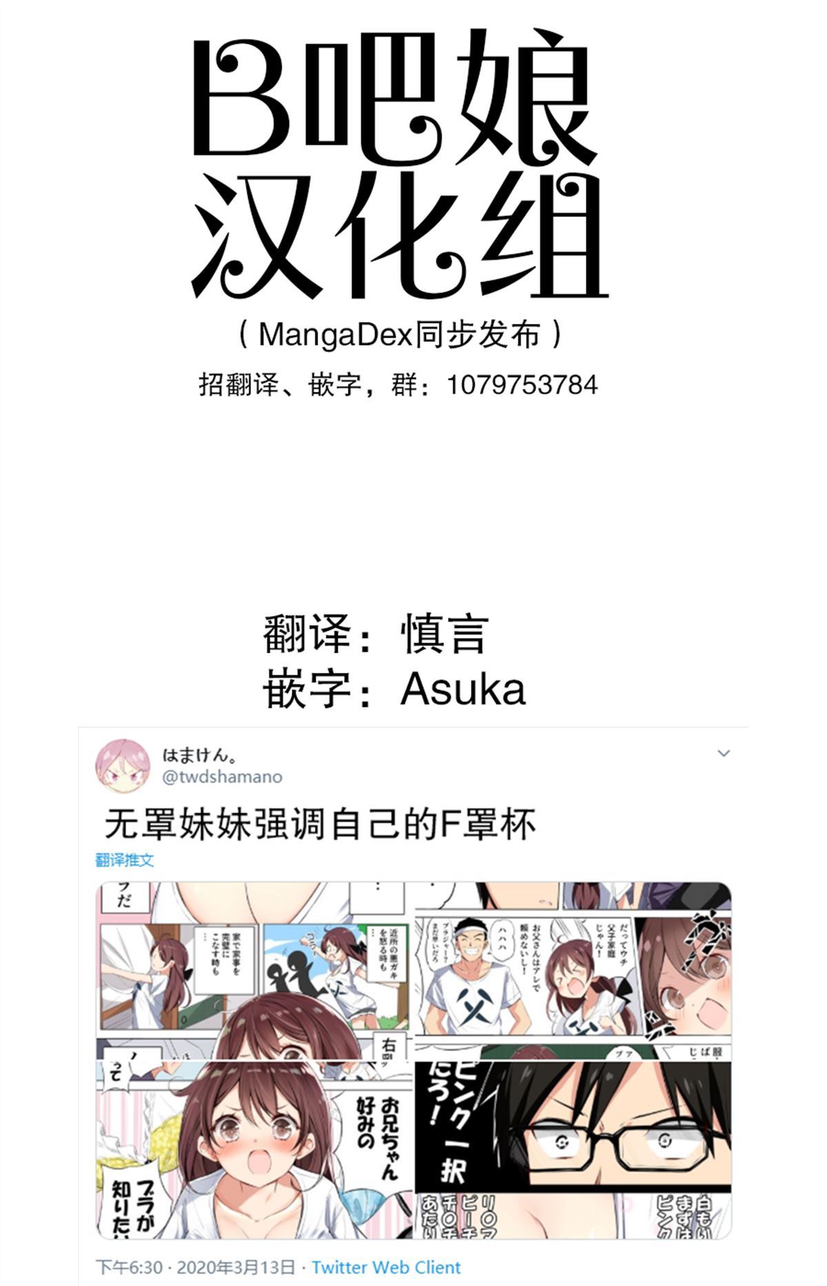 无罩妹妹强调自己的F罩杯漫画,第1话1图