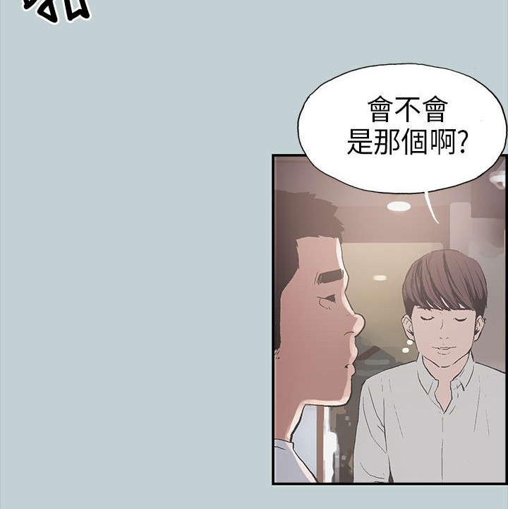 那年夏天作文800字漫画,第2章：旅行4图