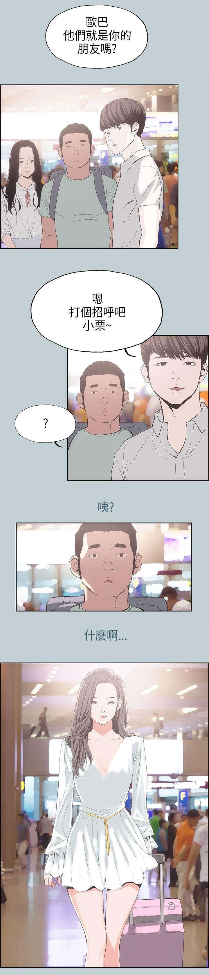 第2章：旅行0