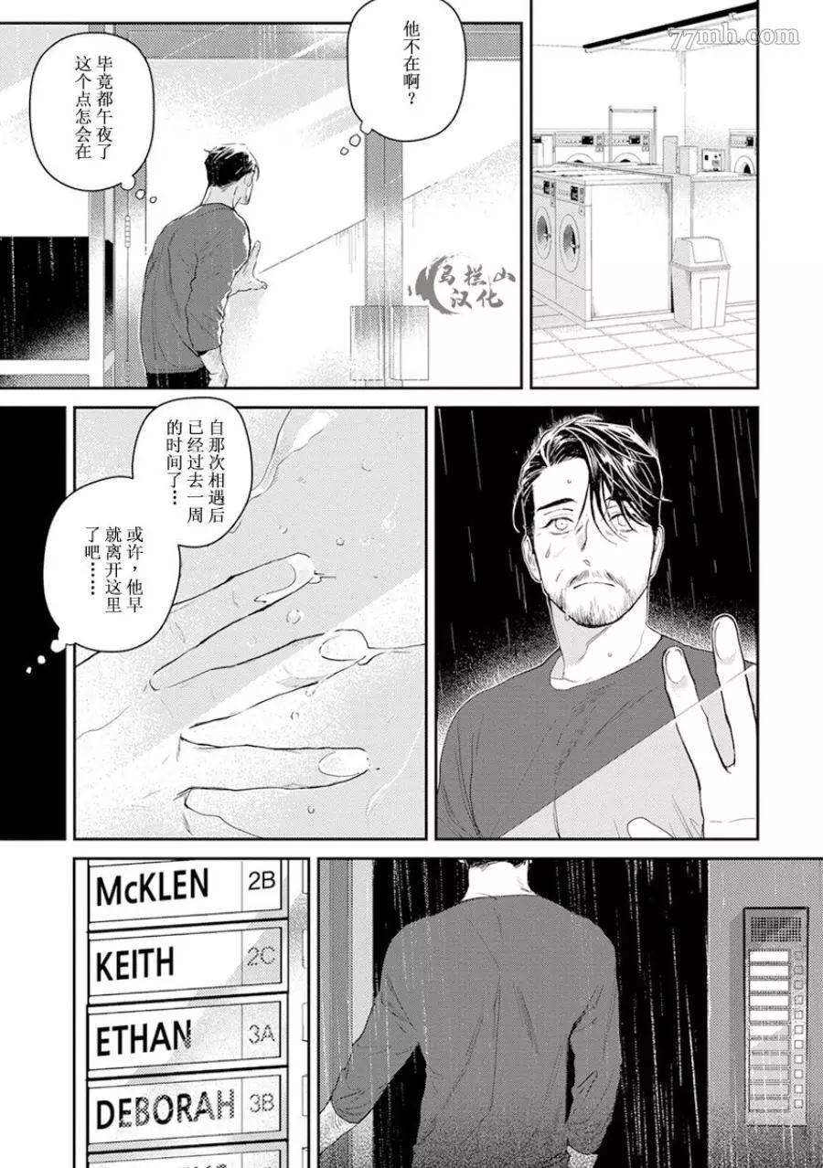 午夜雨Midnight Rain漫画,第1卷1图