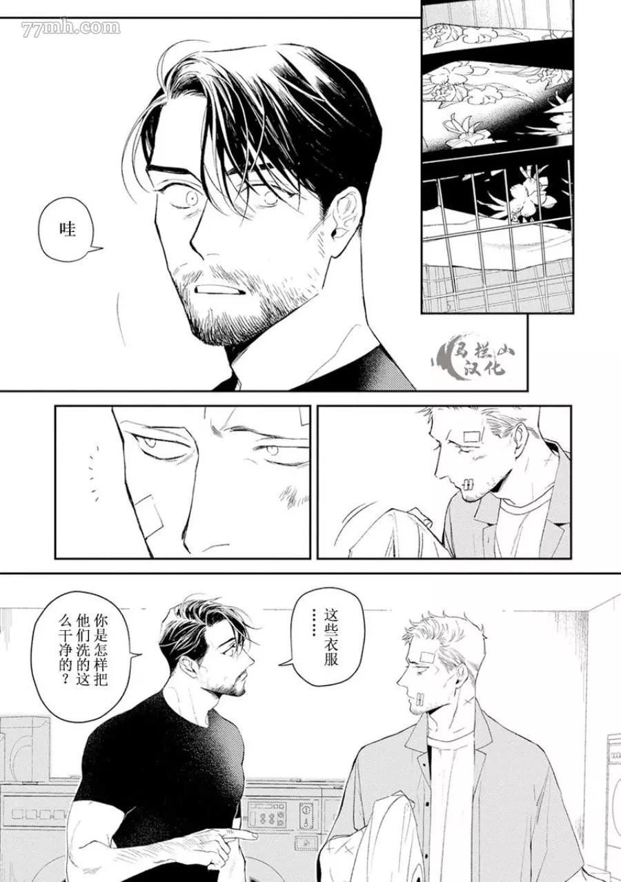 午夜雨Midnight Rain漫画,第1卷1图