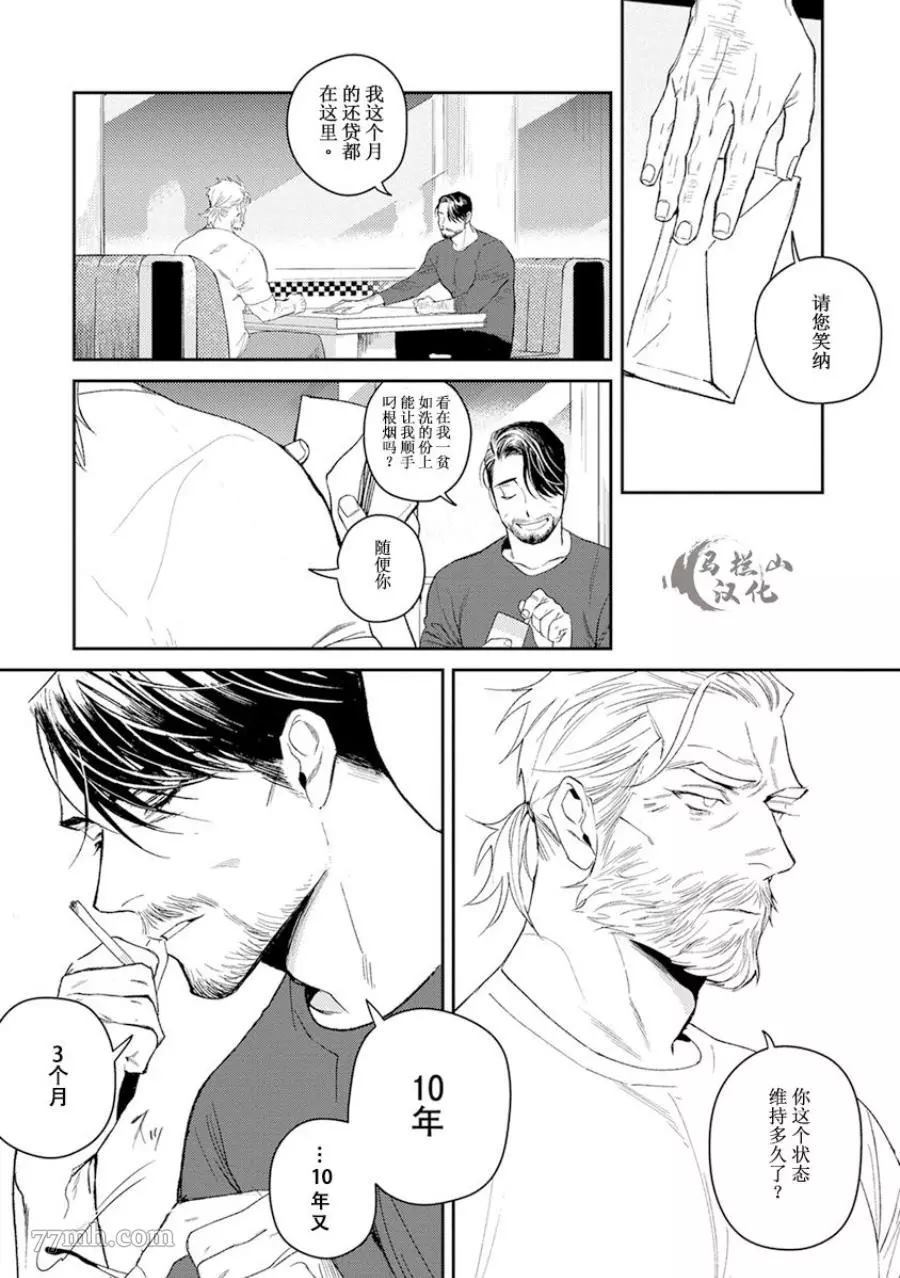 午夜雨Midnight Rain漫画,第1卷2图