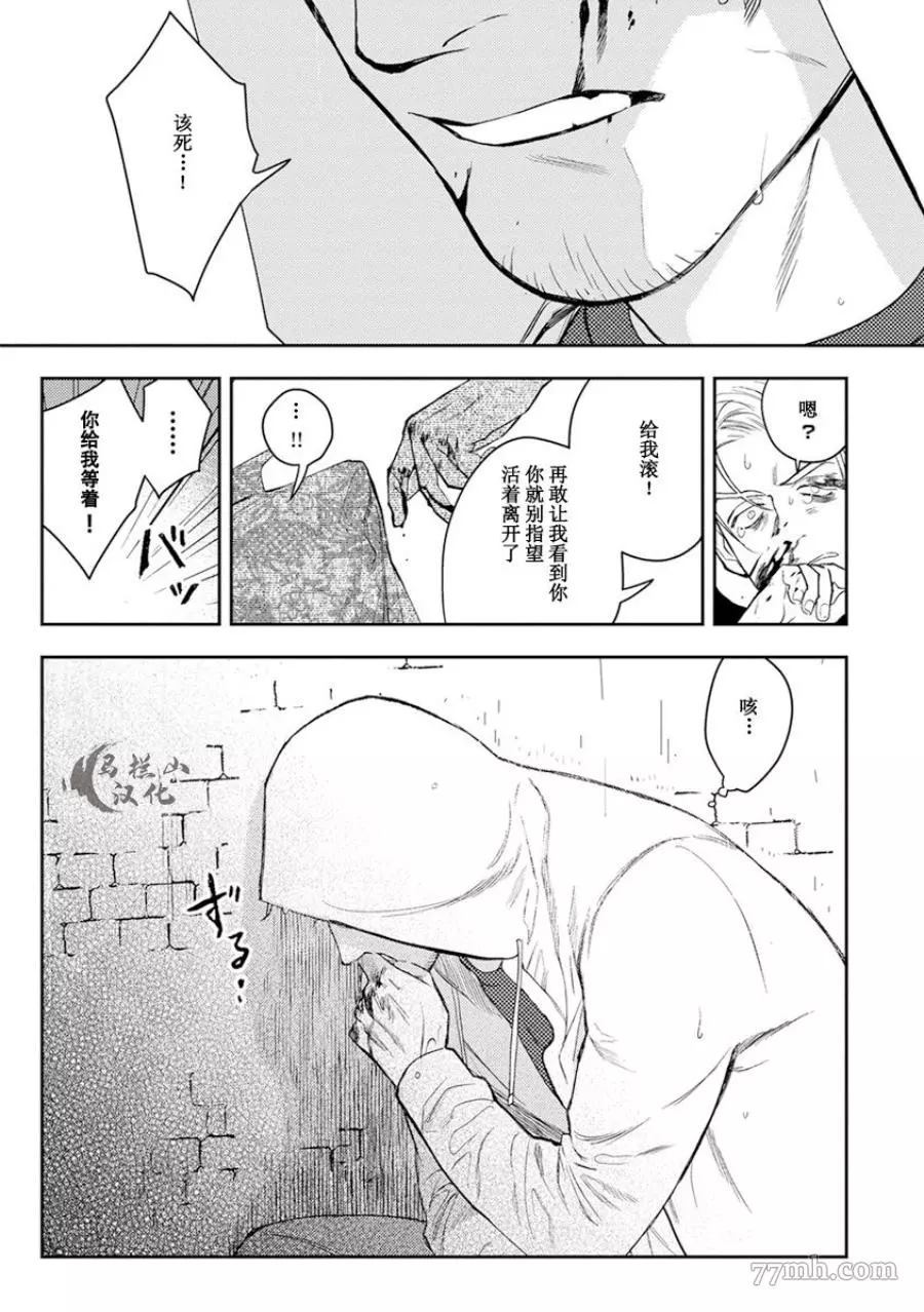 午夜雨Midnight Rain漫画,第1卷3图