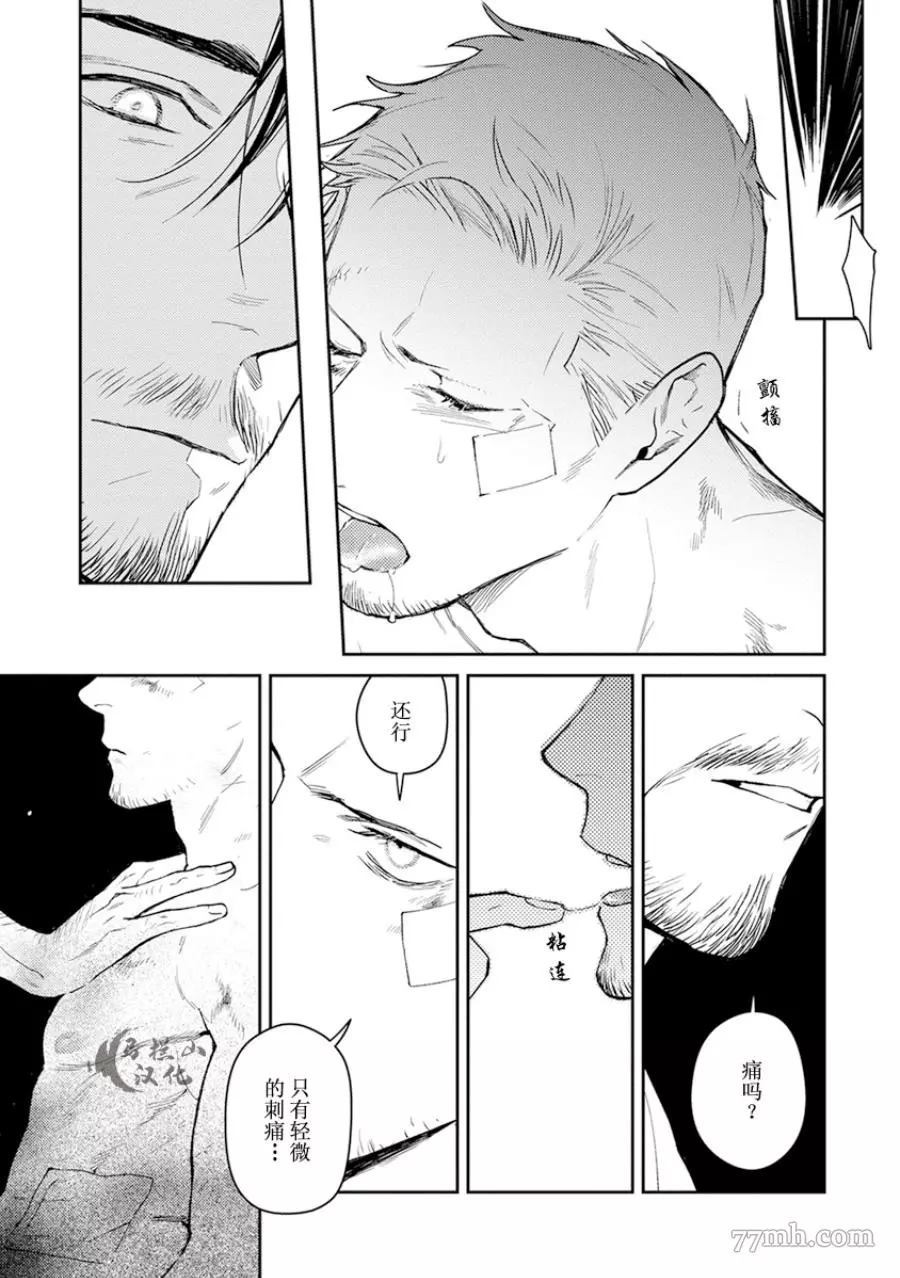 午夜雨Midnight Rain漫画,第1卷2图