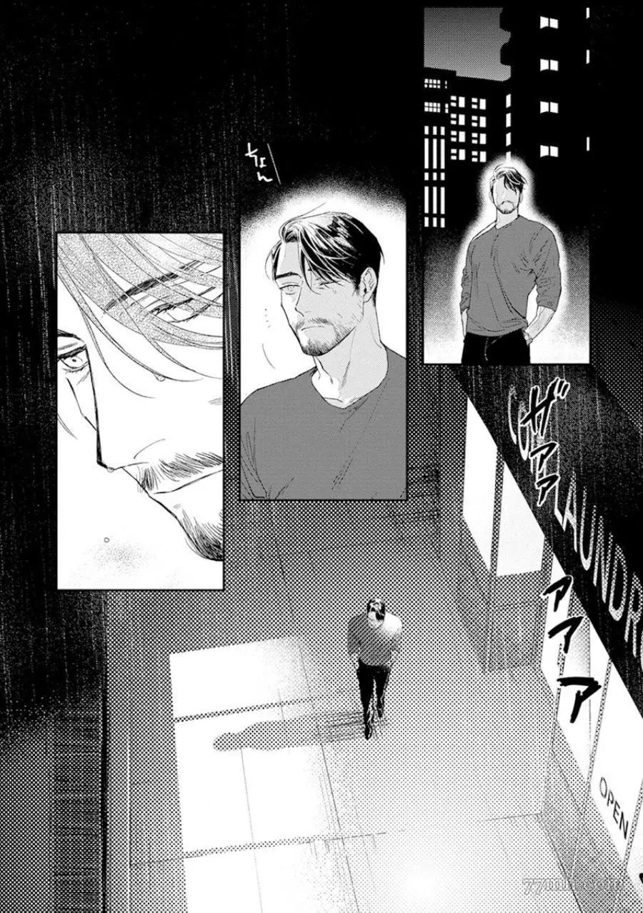 午夜雨Midnight Rain漫画,第1卷5图