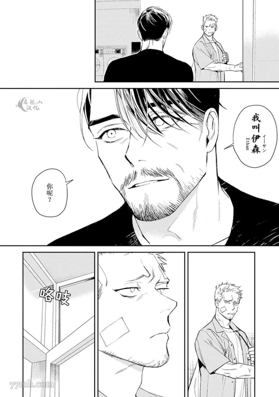 午夜雨Midnight Rain漫画,第1卷3图