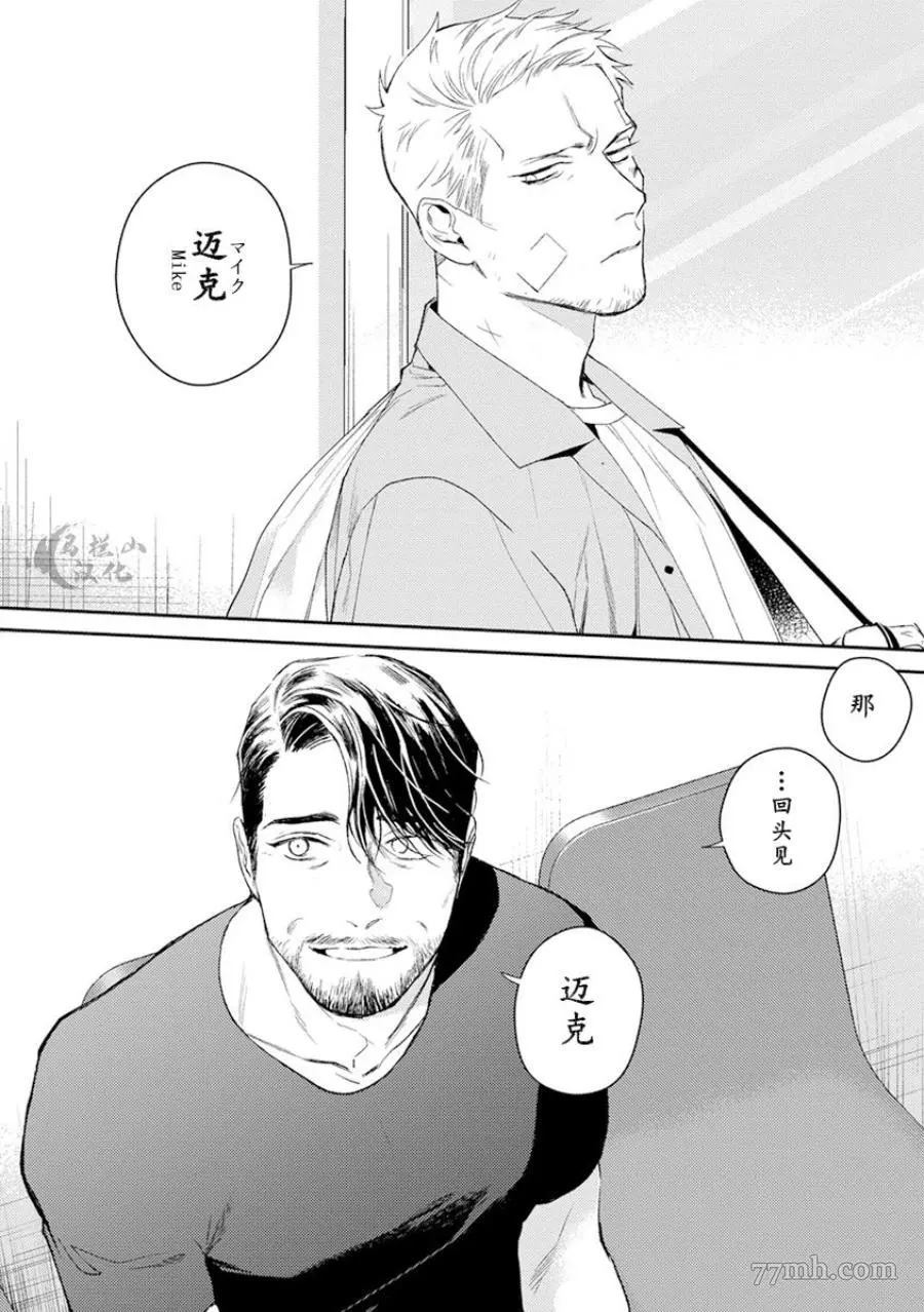 午夜雨Midnight Rain漫画,第1卷5图