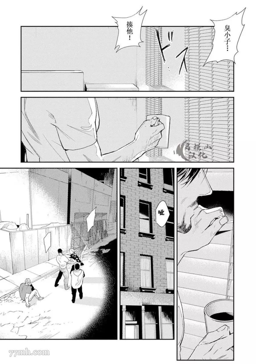 午夜雨Midnight Rain漫画,第1卷3图