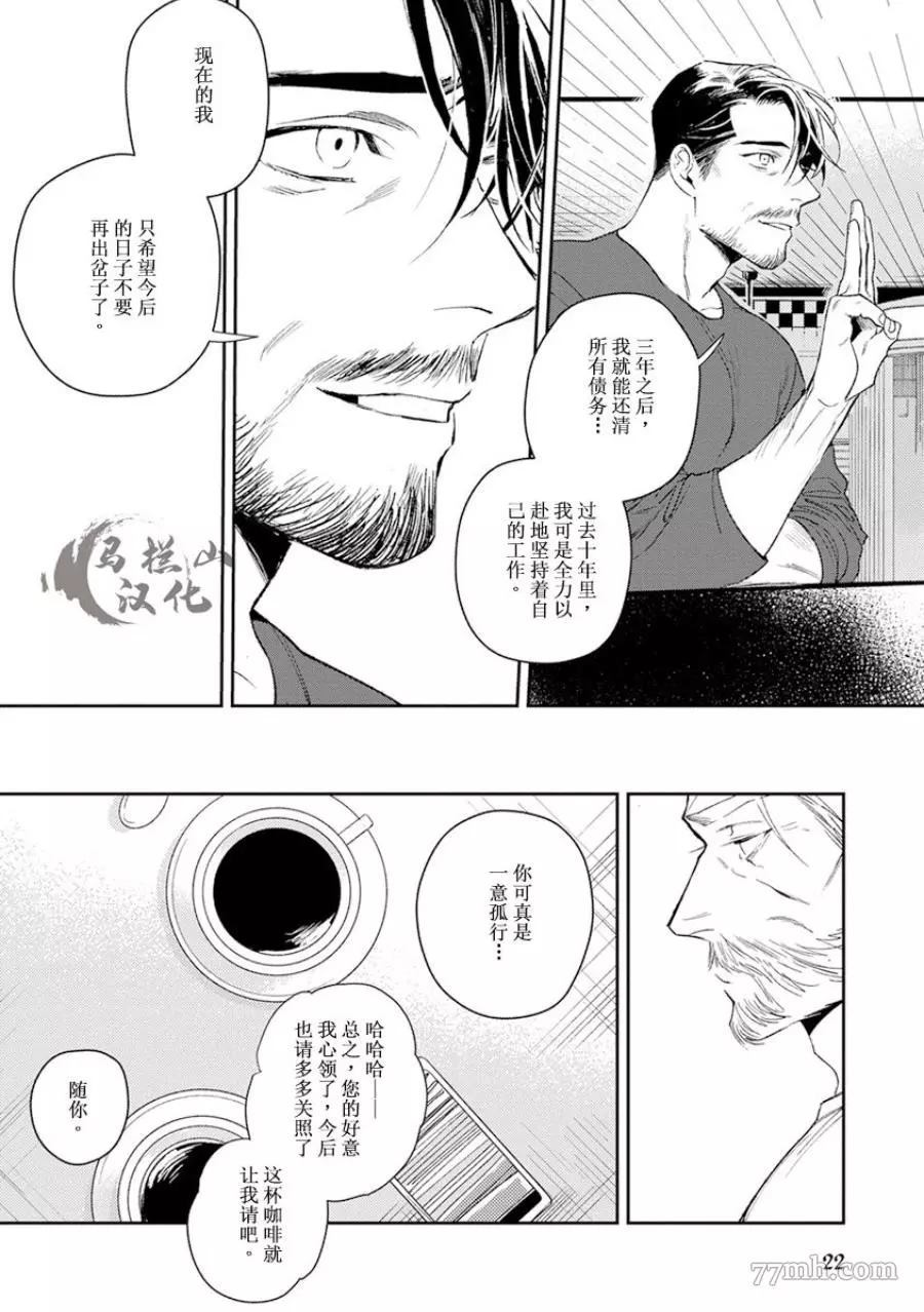 午夜雨Midnight Rain漫画,第1卷4图