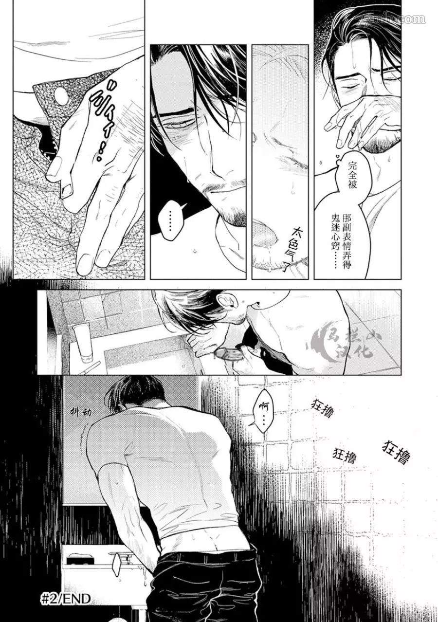 午夜雨Midnight Rain漫画,第1卷2图