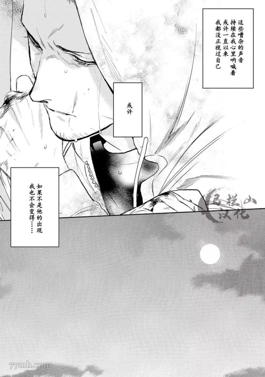 午夜雨Midnight Rain漫画,第1卷5图