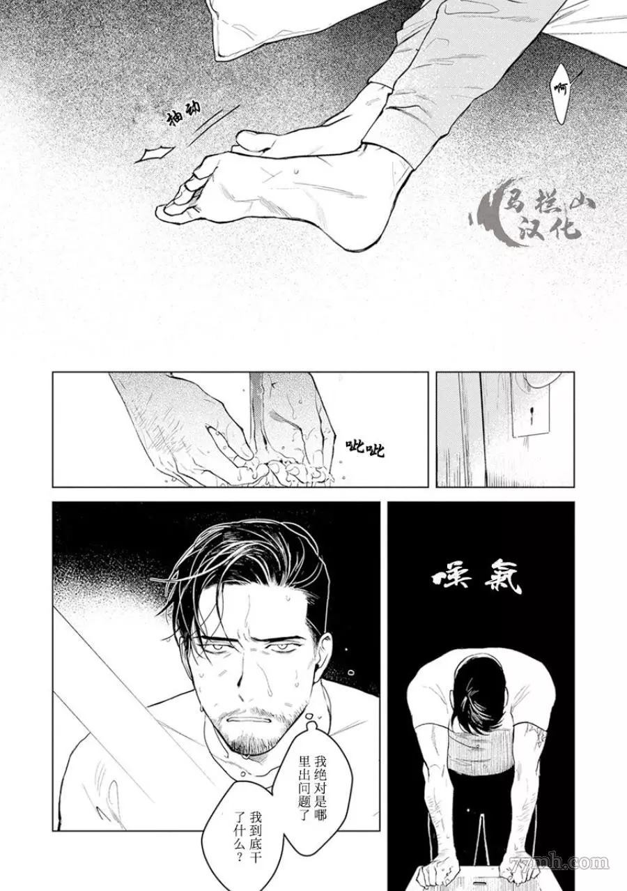 午夜雨Midnight Rain漫画,第1卷1图