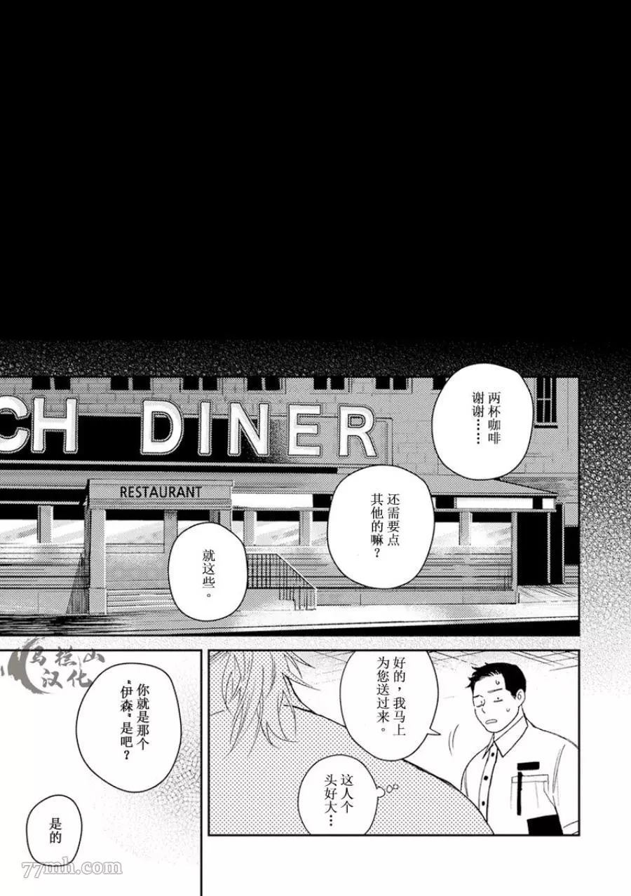 午夜雨Midnight Rain漫画,第1卷1图