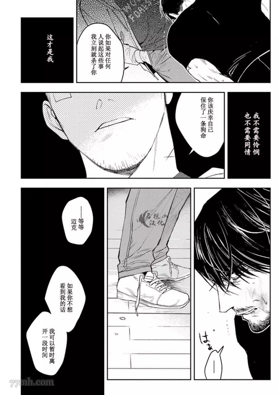 午夜雨Midnight Rain漫画,第1卷1图