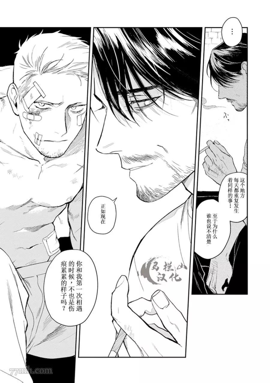 午夜雨Midnight Rain漫画,第1卷4图