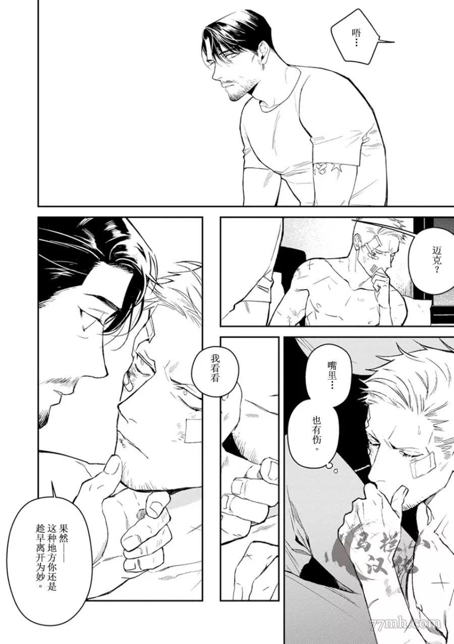 午夜雨Midnight Rain漫画,第1卷2图